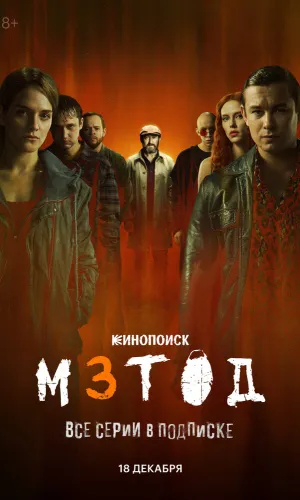 Метод 3